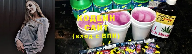 Кодеиновый сироп Lean Purple Drank  МЕГА как зайти  Арсеньев 