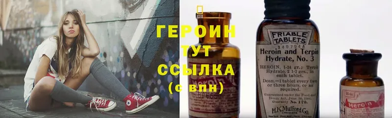 что такое   Арсеньев  Героин Heroin 