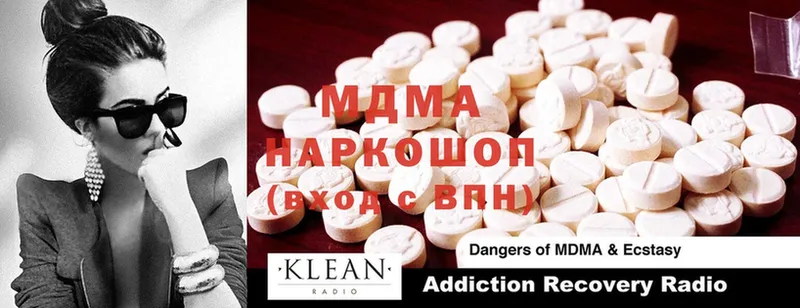 MDMA молли  купить закладку  мега tor  Арсеньев 