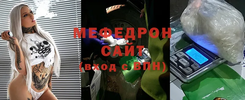 Мефедрон мяу мяу  это клад  Арсеньев 